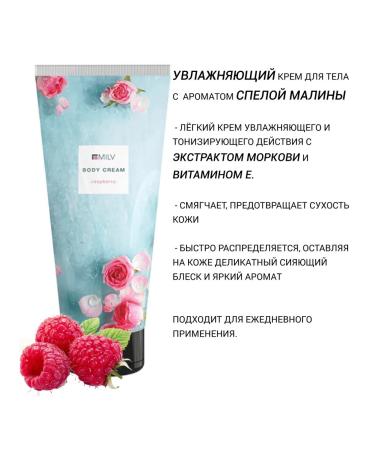 MILV Moisturizer Body cream raspberries - Buy Online on GoSupps.com