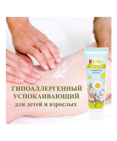 Casper Skin care cream