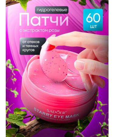 sadoer Paths for the eyes from edema and bags with collagen