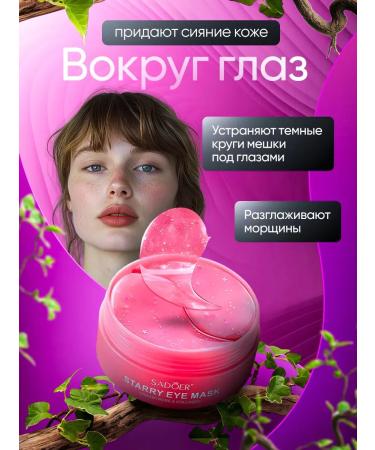 sadoer Paths for the eyes from edema and bags with collagen - Buy Online on GoSupps.com