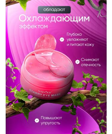 sadoer Paths for the eyes from edema and bags with collagen - Buy Online on GoSupps.com