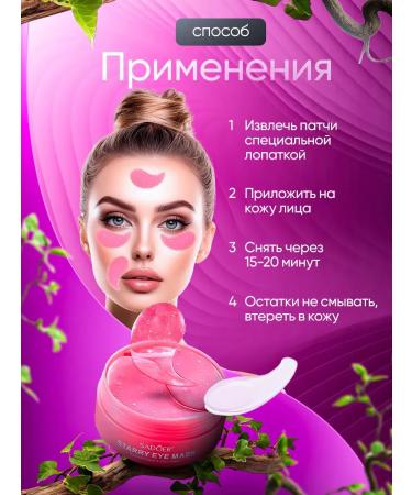 sadoer Paths for the eyes from edema and bags with collagen - Buy Online on GoSupps.com