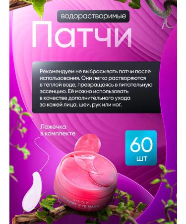 sadoer Paths for the eyes from edema and bags with collagen - Buy Online on GoSupps.com