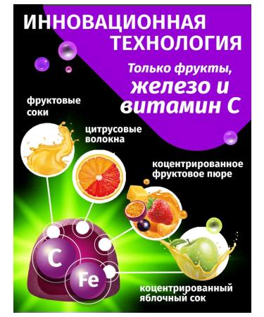 Smart Fruits Smart Fruts with vitamin C and iron 60 chewing vitamin - Buy Online on GoSupps.com