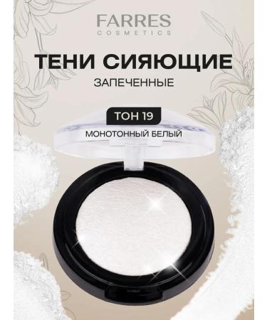 FARRES White shadows highlighter for the eyelids tone 19