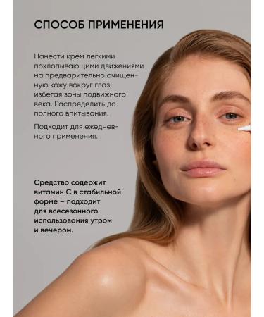 ICON SKIN Cream around the eyes with vitamin C and peptides - Buy Online on GoSupps.com