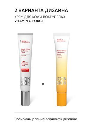 ICON SKIN Cream around the eyes with vitamin C and peptides - Buy Online on GoSupps.com