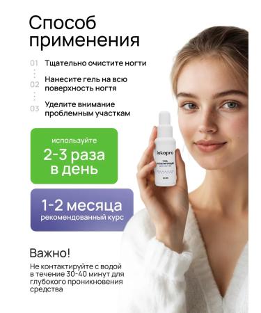 Lokopro Regenerating gel for nails - Buy Online on GoSupps.com