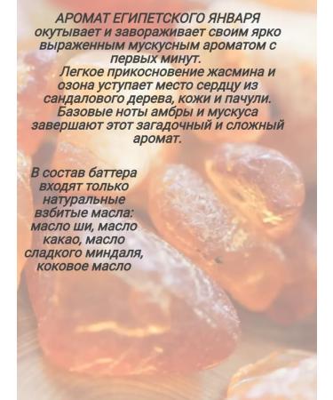 Morena Cream-batter for the body - Buy Online on GoSupps.com