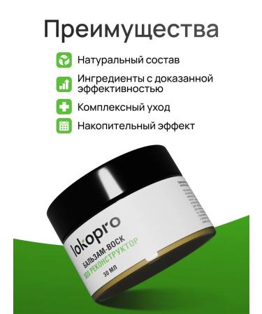 Lokopro Balm-Vosk regenerating SOS Reconstructor - Buy Online on GoSupps.com