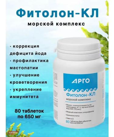 Fitoline Phytolone -cl - iodine for the thyroid gland - Buy Online on GoSupps.com