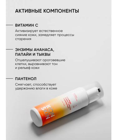 ICON SKIN Face foam vitamin C - Buy Online on GoSupps.com
