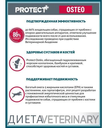 Flatazor New Feed for dogs with chondroprotector Protect Osteo 2kg - Buy Online on GoSupps.com