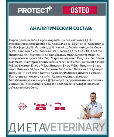 Flatazor New Feed for dogs with chondroprotector Protect Osteo 2kg - Buy Online on GoSupps.com