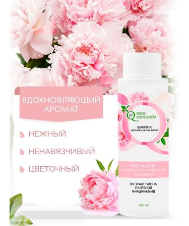 Naturalness Index Salusfantic shampoo for hair growth women 400 ml - Buy Online on GoSupps.com