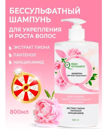 Naturalness Index Salusfund shampoo female