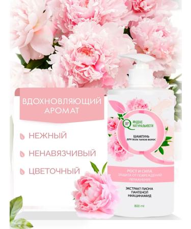 Naturalness Index Salusfund shampoo female - Buy Online on GoSupps.com