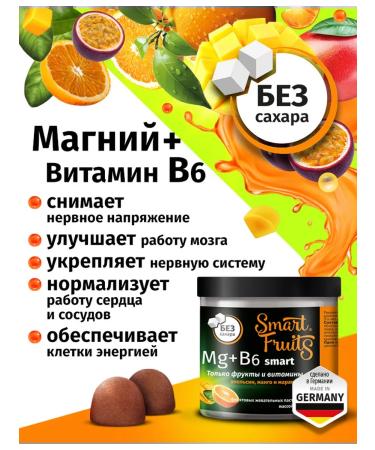 Smart Fruits Smart Fruts with magnesium and B6 chewing vitamins 60pcs - Buy Online on GoSupps.com
