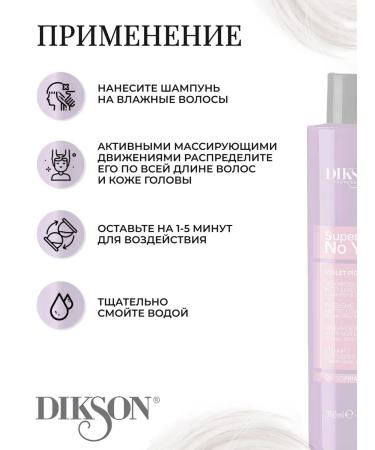 Dixson DIKSOPRIME SUPER No Yellow Cupid from Hair yellowness 300 ml - Buy Online on GoSupps.com