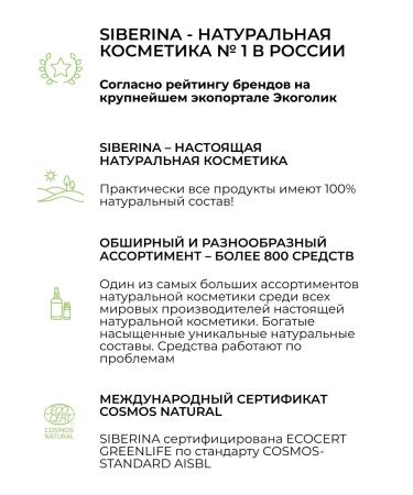 SIBERINA Natural rosemary hydrolyte rejuvenating - Buy Online on GoSupps.com