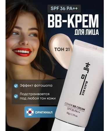 BB face cream moisturizer bb cream 21