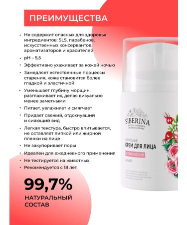 SIBERINA Face cream moisturizing the anti -aging night - Buy Online on GoSupps.com