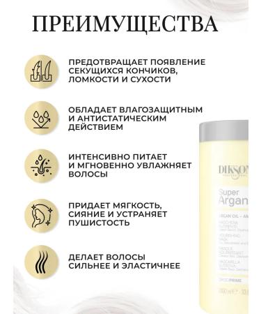 Dixson Diksoprime Super Argan hair mask 500 ml - Buy Online on GoSupps.com