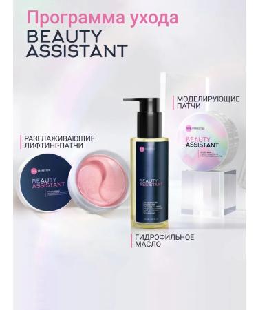 Beauty Assistant Hydrogel patches for the eyes from edema and bags 60 pieces - Buy Online on GoSupps.com