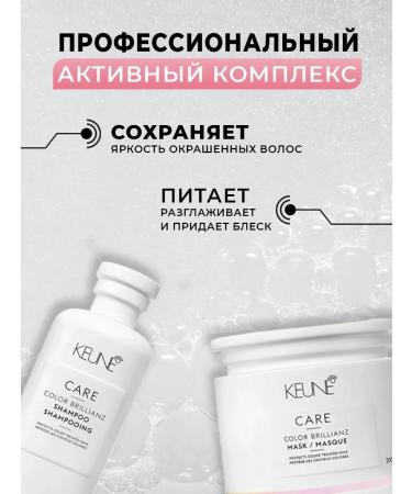 KEUNE Color Brillianz 300ml color brightness set+200ml - Buy Online on GoSupps.com