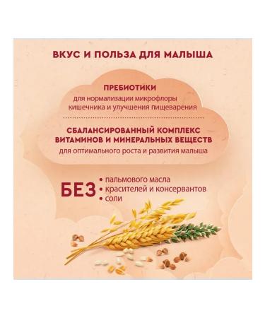 Winnie Milk porridge 5 cereals with a prebiotic of 200g from 6 months - Buy Online on GoSupps.com