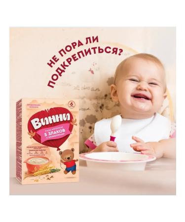 Winnie Milk porridge 5 cereals with a prebiotic of 200g from 6 months - Buy Online on GoSupps.com