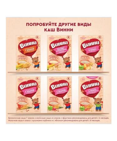 Winnie Milk 3 cereal 3 mango banana 200 grams from 6 months - Buy Online on GoSupps.com