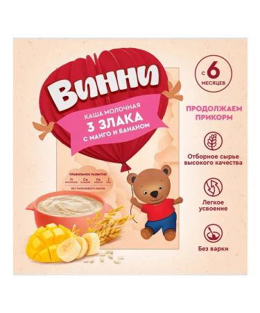 Winnie Milk 3 cereal 3 mango banana 200 grams from 6 months - Buy Online on GoSupps.com