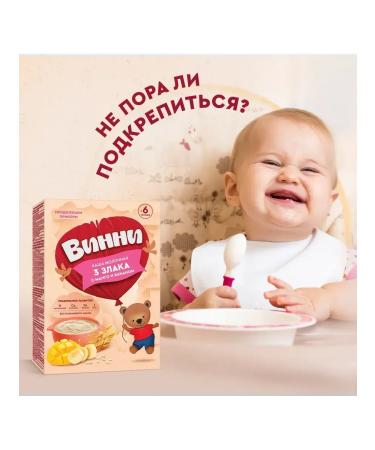 Winnie Milk 3 cereal 3 mango banana 200 grams from 6 months - Buy Online on GoSupps.com