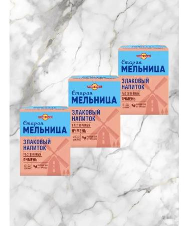 Russian Product Drink cereal barley 3 pcs - Buy Online on GoSupps.com