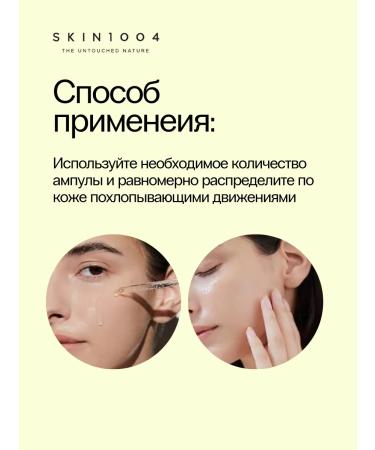 Skin1004 Brightening Capsule Ampoule Centella brightening serum - Buy Online on GoSupps.com