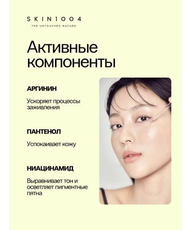 Skin1004 Brightening Capsule Ampoule Centella brightening serum - Buy Online on GoSupps.com