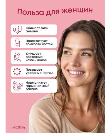 HealthIs Iron Vitamins Helat - Buy Online on GoSupps.com