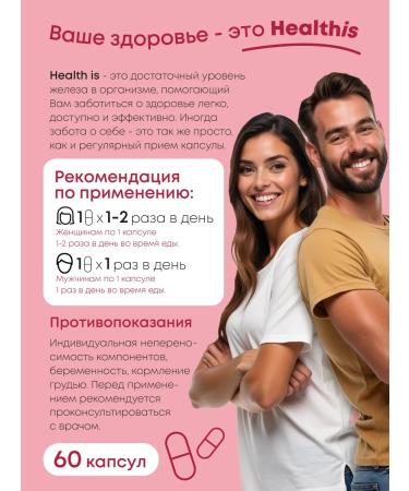 HealthIs Iron Vitamins Helat - Buy Online on GoSupps.com