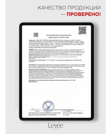 Lev e Cream milk after tanning with aloe and panthenol 300ml - Buy Online on GoSupps.com