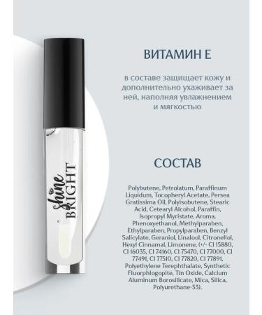 Belor Design Transparent lip gloss with shine Shine Bright tone 4 - Buy Online on GoSupps.com