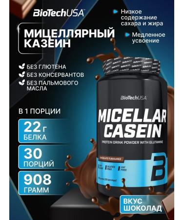 BioTechUSA Micellar Casein Micellar Casein 908 Chocolate 908