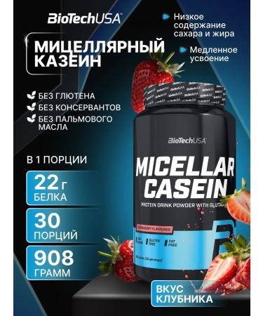 BioTechUSA Micellar Casein Micellar Casein 908. Strawberry