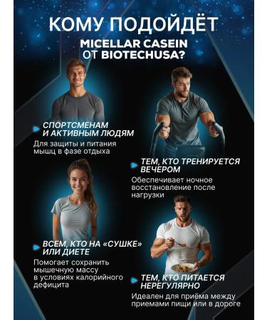 BioTechUSA Micellar Casein Micellar Casein 2270 Chocolate - Buy Online on GoSupps.com