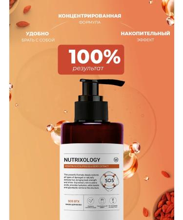 waxy Restoring hair mask SOS BTX Cream Mask - Buy Online on GoSupps.com