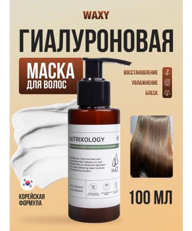 waxy Moisturizing hair mask Hyaluronic Filler Mask