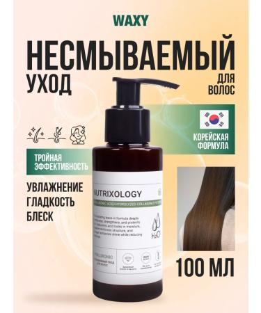 waxy Inexpressible hair care Hyaluronic Filler Leave-in