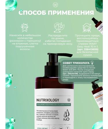 waxy Inexpressible hair care Hyaluronic Filler Leave-in - Buy Online on GoSupps.com