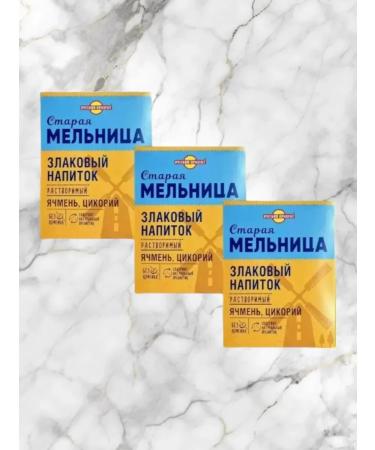 Russian Product Old Barley mill chicory 3 pcs - Buy Online on GoSupps.com