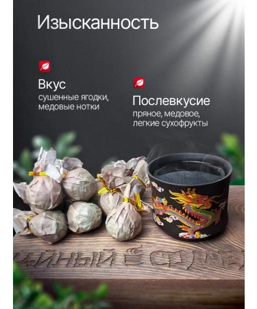 Tea Sommelier White tea Lao Bai Cha 10 balls - Buy Online on GoSupps.com